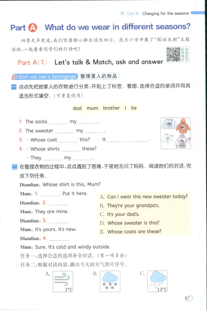 25秋 亮点给力新情境素养 英语人教版 4年级上册