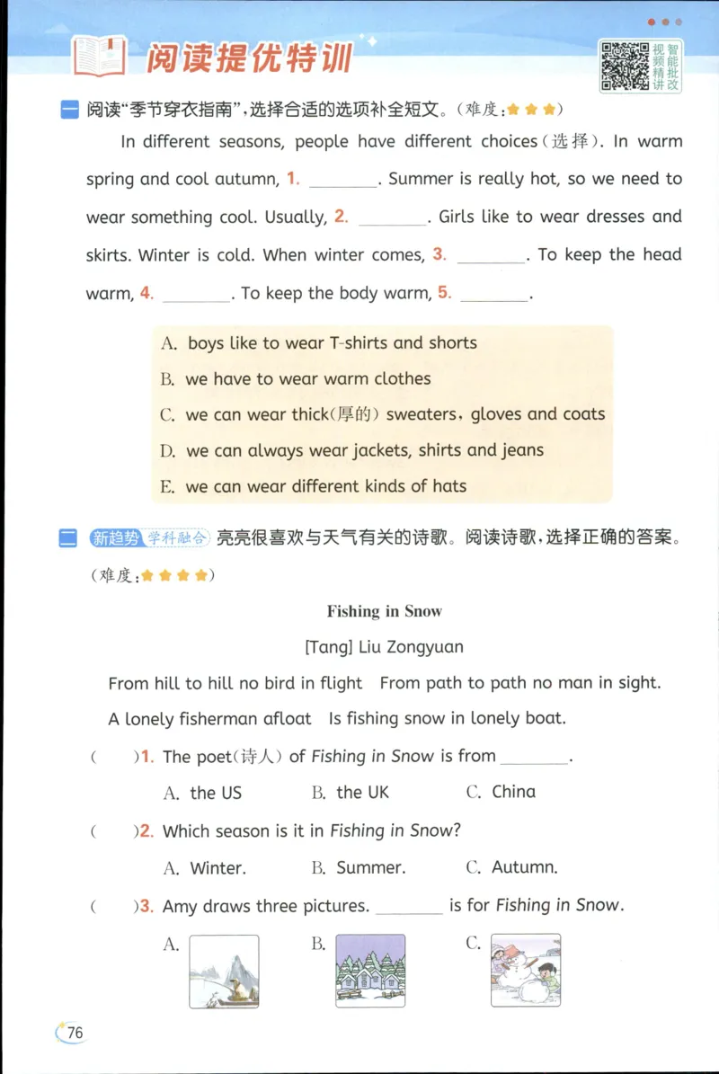 25秋 亮点给力新情境素养 英语人教版 4年级上册