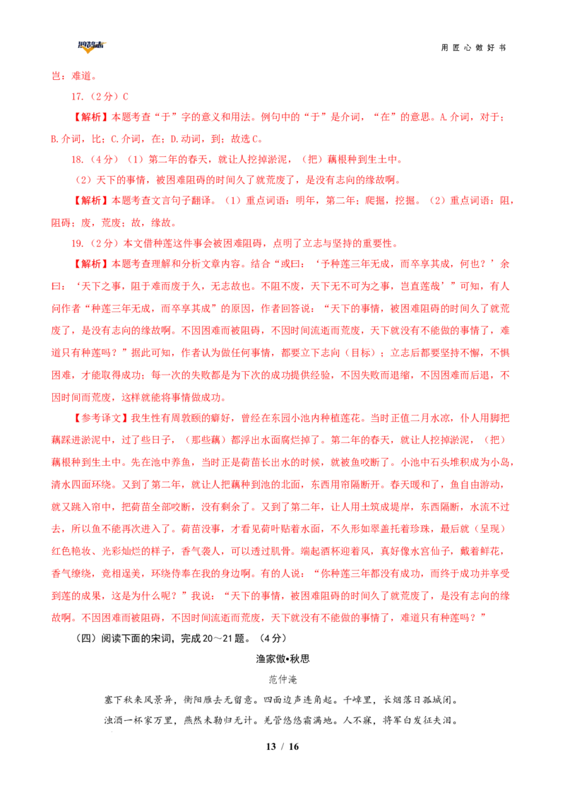 语文（陕西卷）（全解全析）_2025年初中《中考第一次模拟》全国各地区模拟卷（8科全）(1)_2025年《中考第一次模拟卷》初中语文_陕西&radic;