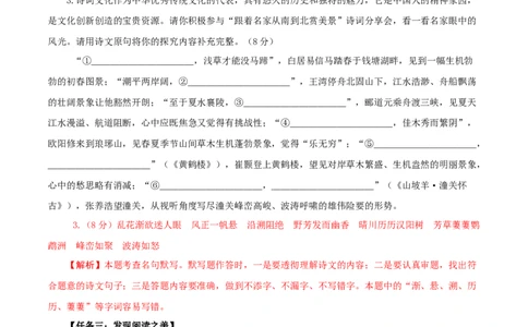 语文（陕西卷）（全解全析）_2025年初中《中考第一次模拟》全国各地区模拟卷（8科全）(1)_2025年《中考第一次模拟卷》初中语文_陕西&radic;
