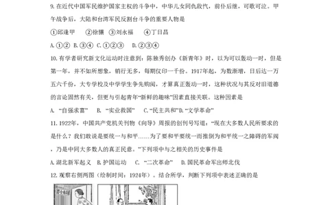 2019年高考历史试卷（浙江）（4月）（空白卷）_历史历年高考真题_新&middot;PDF版2008-2025&middot;高考历史真题_历史（按试卷类型分类）2008-2025_自主命题卷&middot;历史（2008-2025）