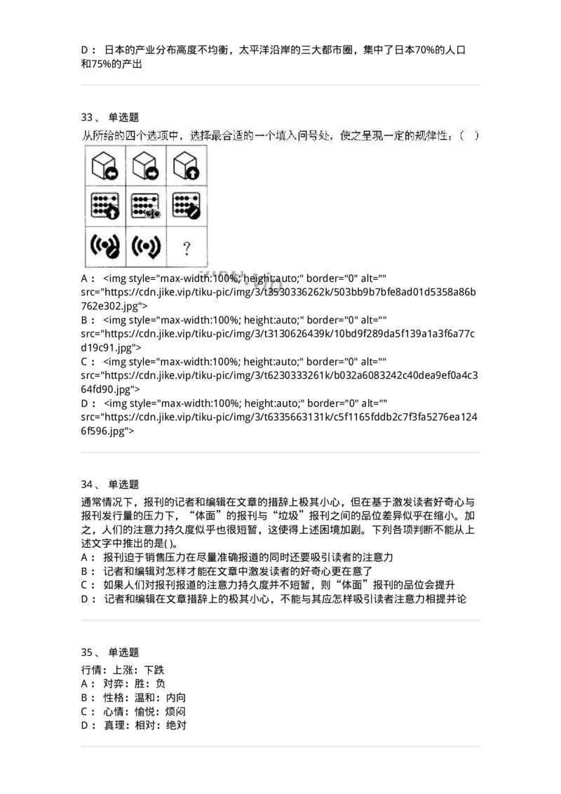 369005-强化练习-173598_军队文职(1)_01.军队文职真题-专业课_（全）版本一（历年真题+章节练习+模拟题）_公共科目(军队文职)_章节练习_纯题目