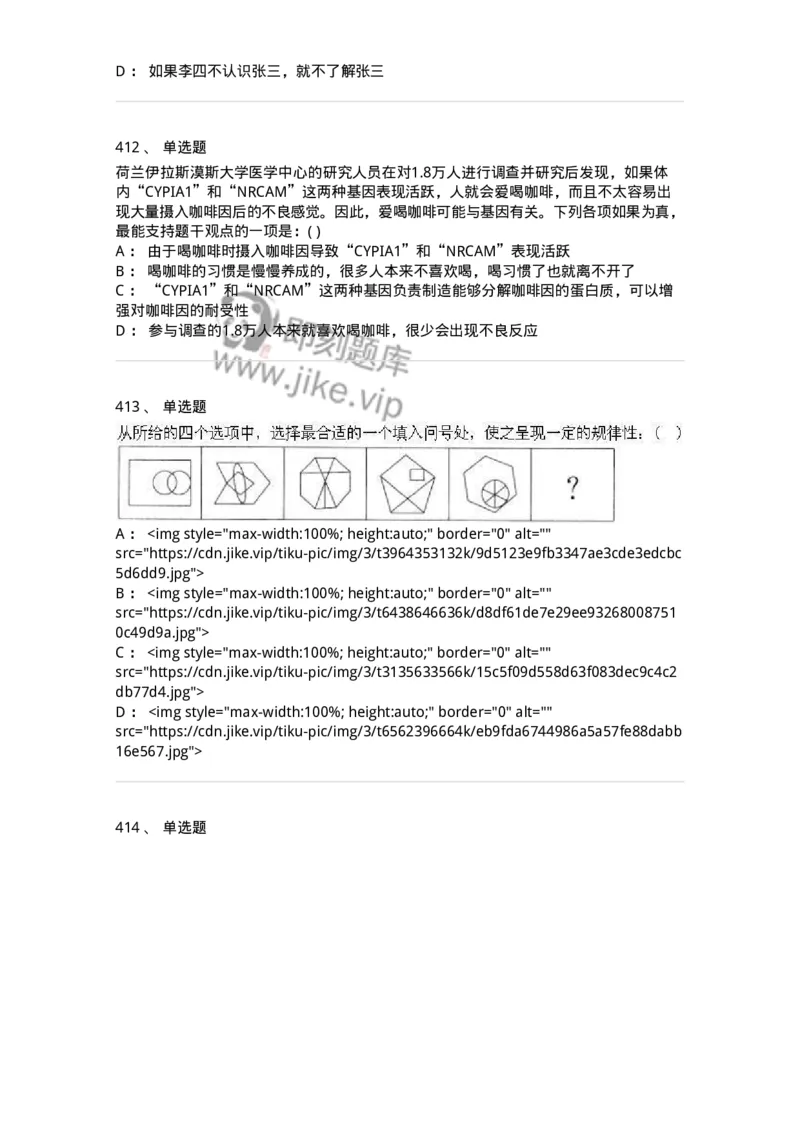 369005-强化练习-173598_军队文职(1)_01.军队文职真题-专业课_（全）版本一（历年真题+章节练习+模拟题）_公共科目(军队文职)_章节练习_纯题目