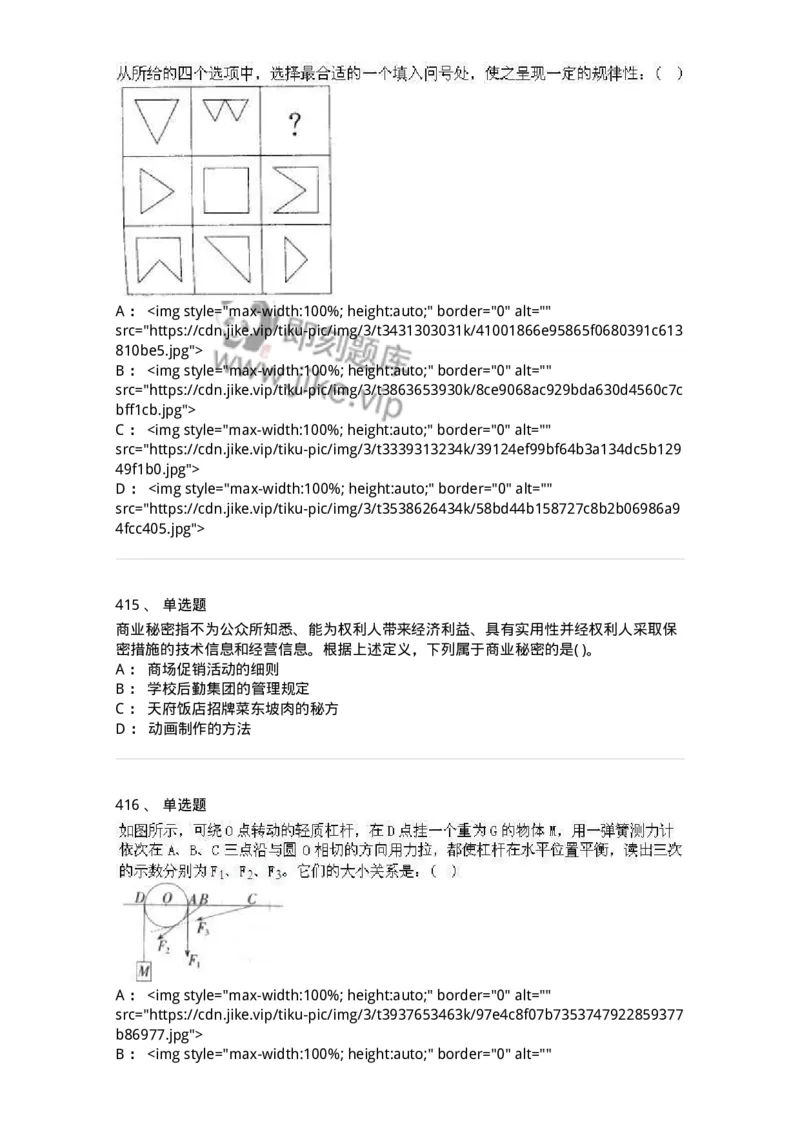 369005-强化练习-173598_军队文职(1)_01.军队文职真题-专业课_（全）版本一（历年真题+章节练习+模拟题）_公共科目(军队文职)_章节练习_纯题目