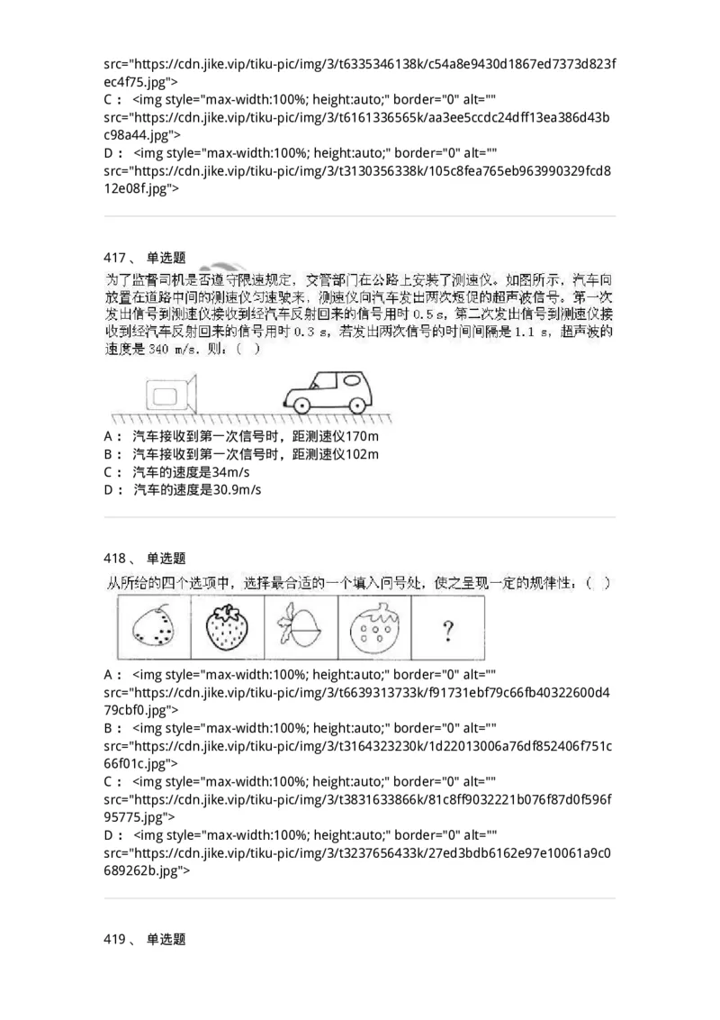 369005-强化练习-173598_军队文职(1)_01.军队文职真题-专业课_（全）版本一（历年真题+章节练习+模拟题）_公共科目(军队文职)_章节练习_纯题目