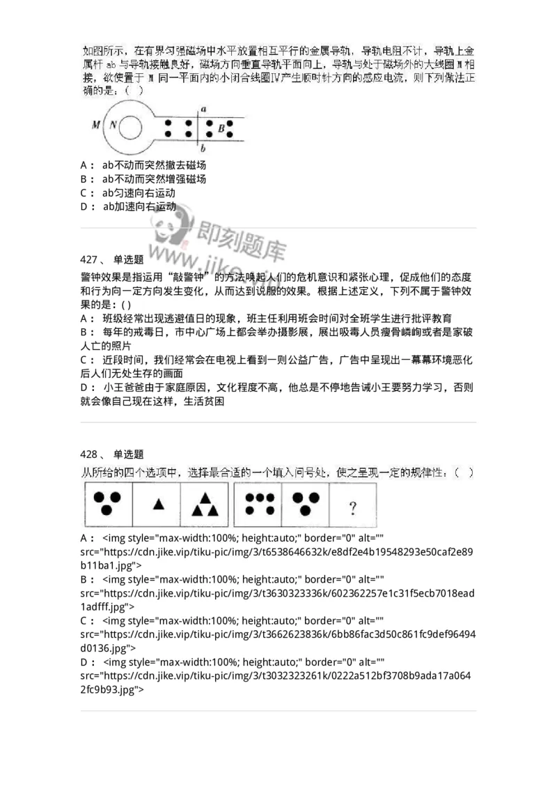 369005-强化练习-173598_军队文职(1)_01.军队文职真题-专业课_（全）版本一（历年真题+章节练习+模拟题）_公共科目(军队文职)_章节练习_纯题目