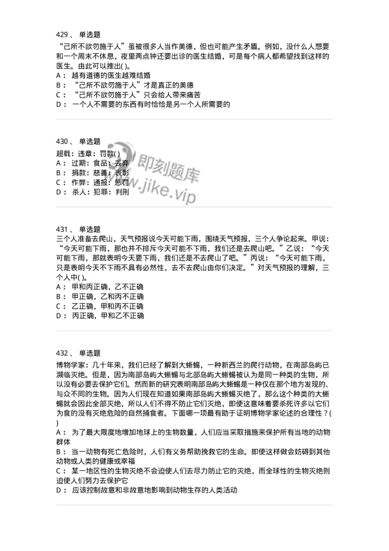 369005-强化练习-173598_军队文职(1)_01.军队文职真题-专业课_（全）版本一（历年真题+章节练习+模拟题）_公共科目(军队文职)_章节练习_纯题目