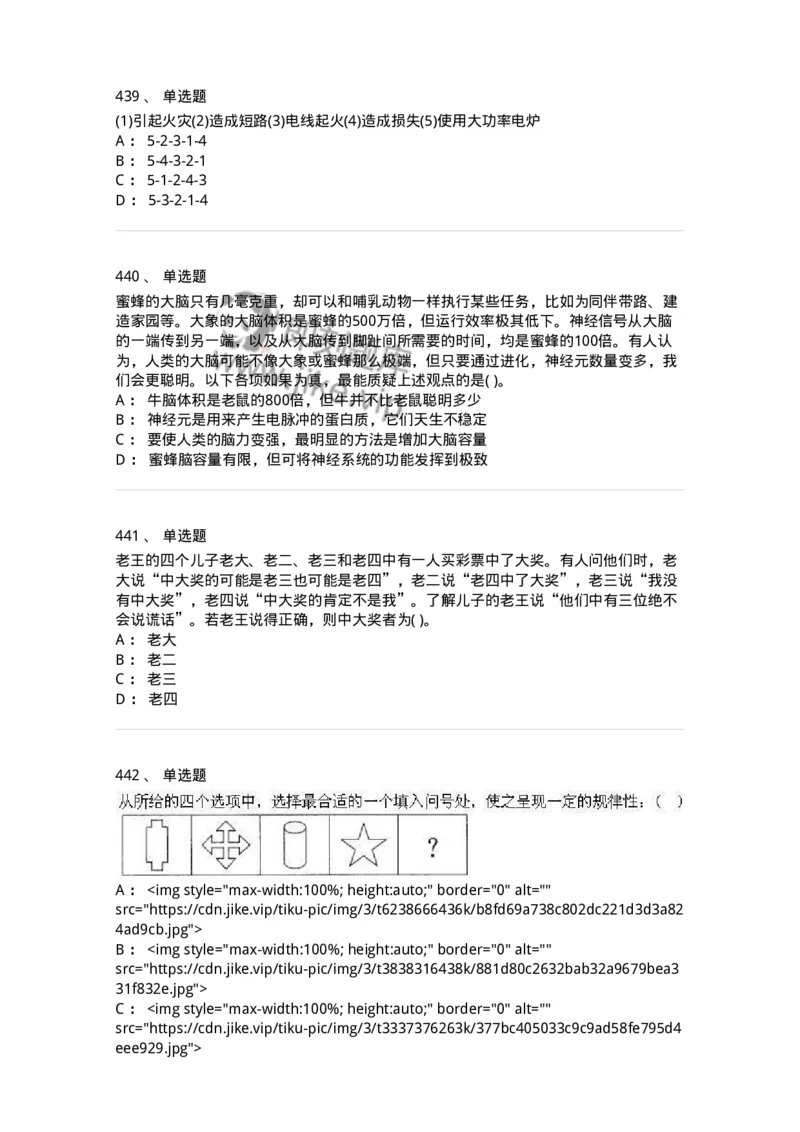 369005-强化练习-173598_军队文职(1)_01.军队文职真题-专业课_（全）版本一（历年真题+章节练习+模拟题）_公共科目(军队文职)_章节练习_纯题目