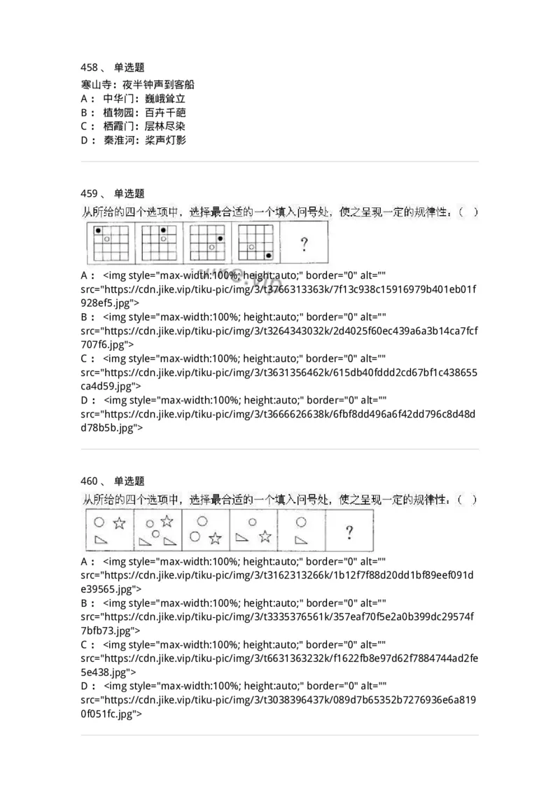369005-强化练习-173598_军队文职(1)_01.军队文职真题-专业课_（全）版本一（历年真题+章节练习+模拟题）_公共科目(军队文职)_章节练习_纯题目