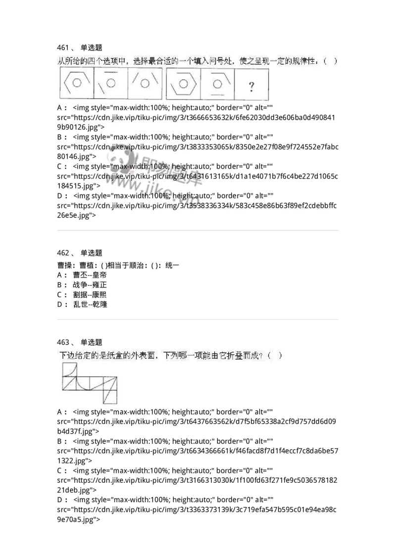 369005-强化练习-173598_军队文职(1)_01.军队文职真题-专业课_（全）版本一（历年真题+章节练习+模拟题）_公共科目(军队文职)_章节练习_纯题目