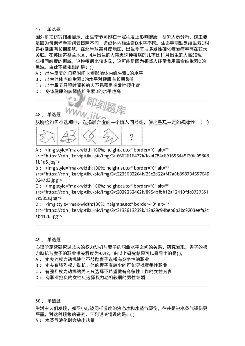 369005-强化练习-173598_军队文职(1)_01.军队文职真题-专业课_（全）版本一（历年真题+章节练习+模拟题）_公共科目(军队文职)_章节练习_纯题目
