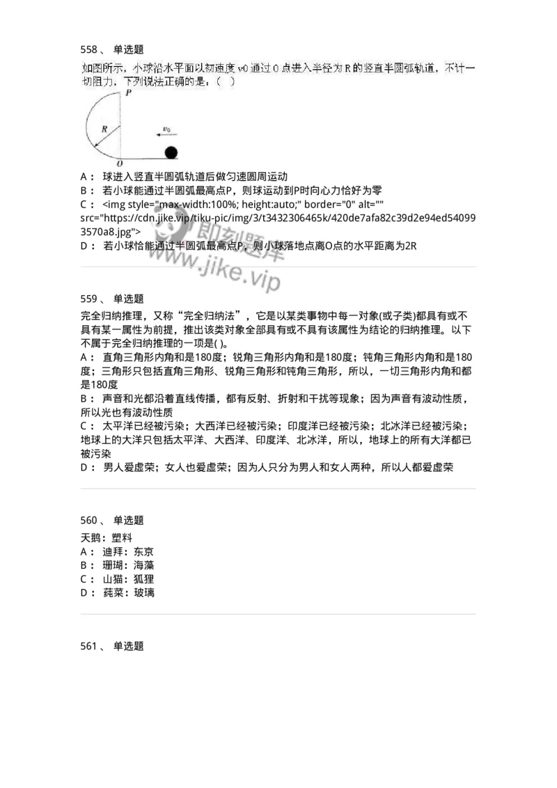 369005-强化练习-173598_军队文职(1)_01.军队文职真题-专业课_（全）版本一（历年真题+章节练习+模拟题）_公共科目(军队文职)_章节练习_纯题目