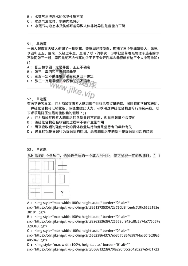 369005-强化练习-173598_军队文职(1)_01.军队文职真题-专业课_（全）版本一（历年真题+章节练习+模拟题）_公共科目(军队文职)_章节练习_纯题目