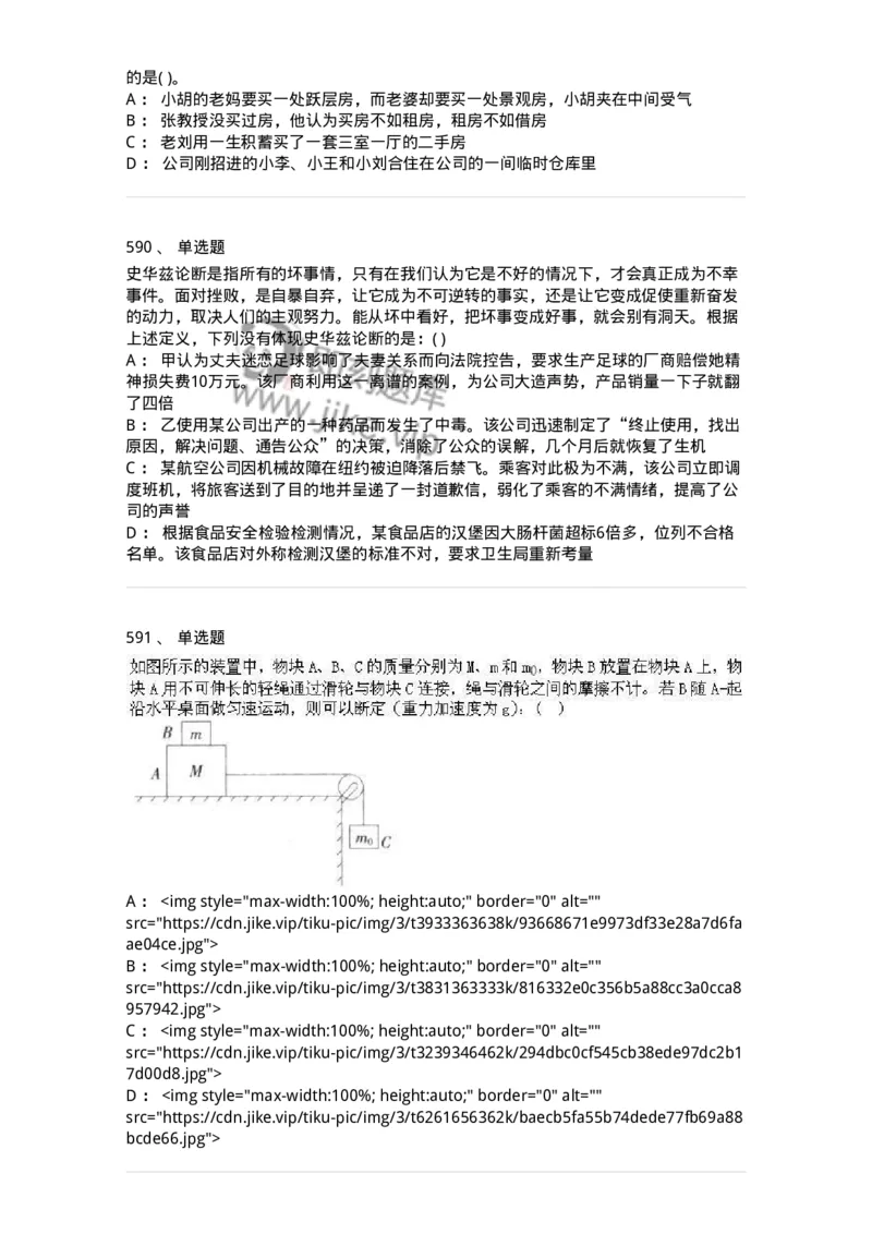 369005-强化练习-173598_军队文职(1)_01.军队文职真题-专业课_（全）版本一（历年真题+章节练习+模拟题）_公共科目(军队文职)_章节练习_纯题目