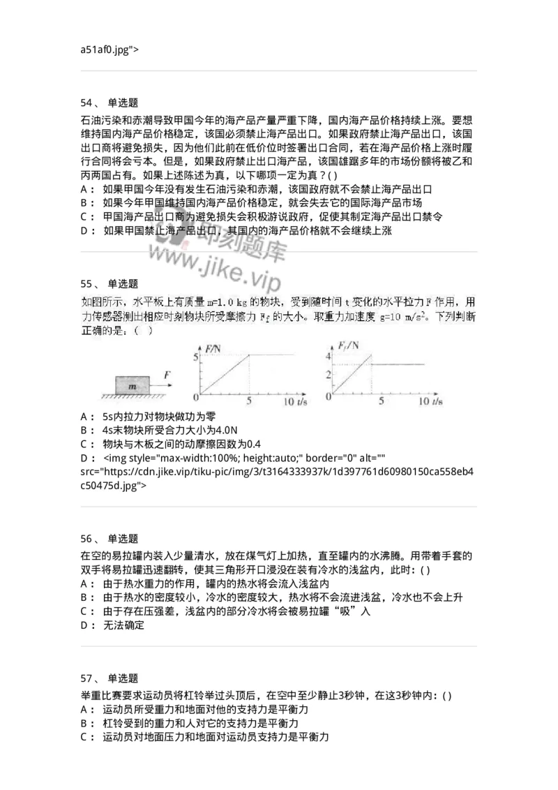 369005-强化练习-173598_军队文职(1)_01.军队文职真题-专业课_（全）版本一（历年真题+章节练习+模拟题）_公共科目(军队文职)_章节练习_纯题目
