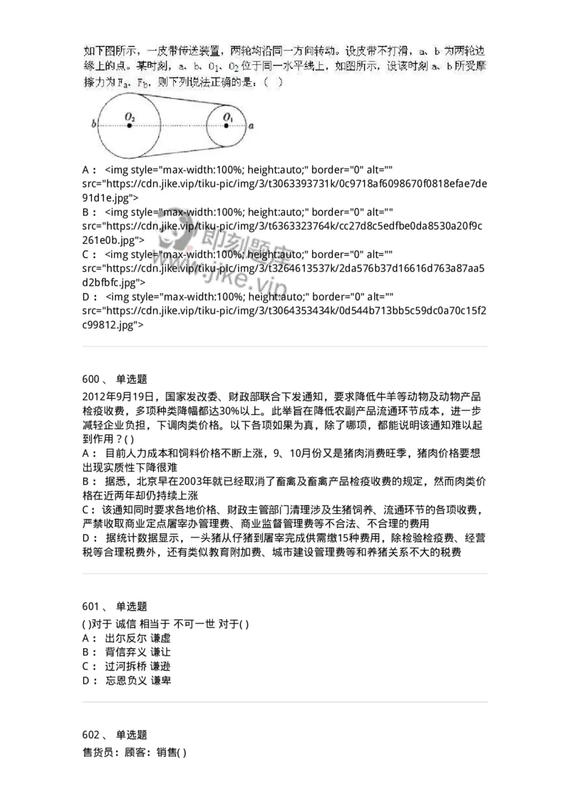 369005-强化练习-173598_军队文职(1)_01.军队文职真题-专业课_（全）版本一（历年真题+章节练习+模拟题）_公共科目(军队文职)_章节练习_纯题目