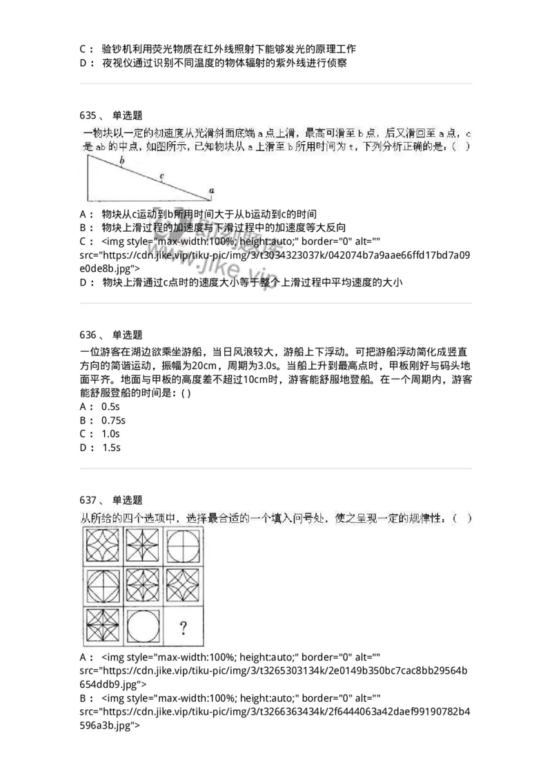 369005-强化练习-173598_军队文职(1)_01.军队文职真题-专业课_（全）版本一（历年真题+章节练习+模拟题）_公共科目(军队文职)_章节练习_纯题目