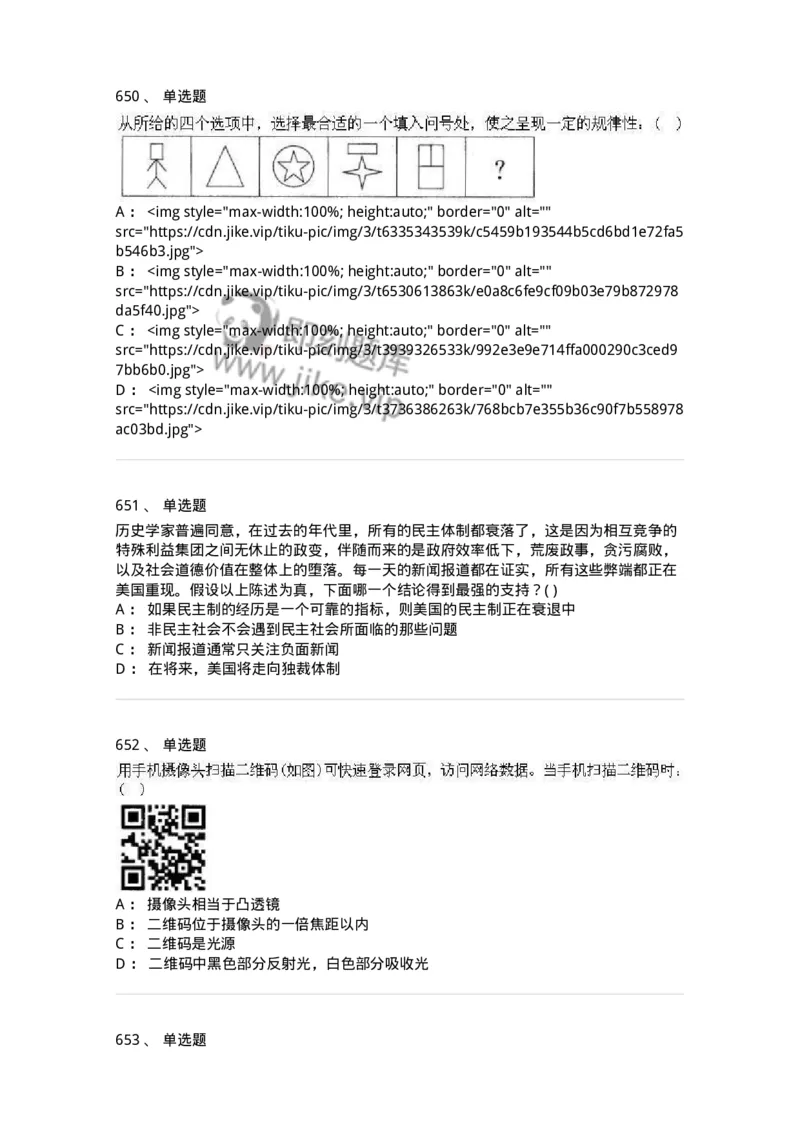 369005-强化练习-173598_军队文职(1)_01.军队文职真题-专业课_（全）版本一（历年真题+章节练习+模拟题）_公共科目(军队文职)_章节练习_纯题目