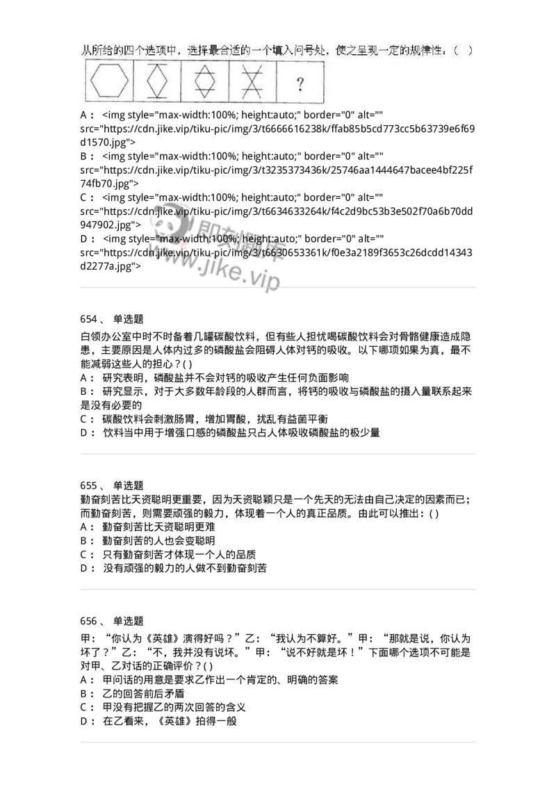 369005-强化练习-173598_军队文职(1)_01.军队文职真题-专业课_（全）版本一（历年真题+章节练习+模拟题）_公共科目(军队文职)_章节练习_纯题目