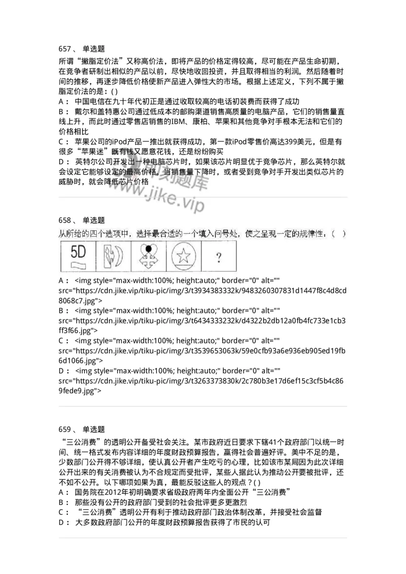 369005-强化练习-173598_军队文职(1)_01.军队文职真题-专业课_（全）版本一（历年真题+章节练习+模拟题）_公共科目(军队文职)_章节练习_纯题目
