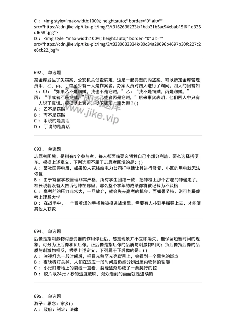 369005-强化练习-173598_军队文职(1)_01.军队文职真题-专业课_（全）版本一（历年真题+章节练习+模拟题）_公共科目(军队文职)_章节练习_纯题目