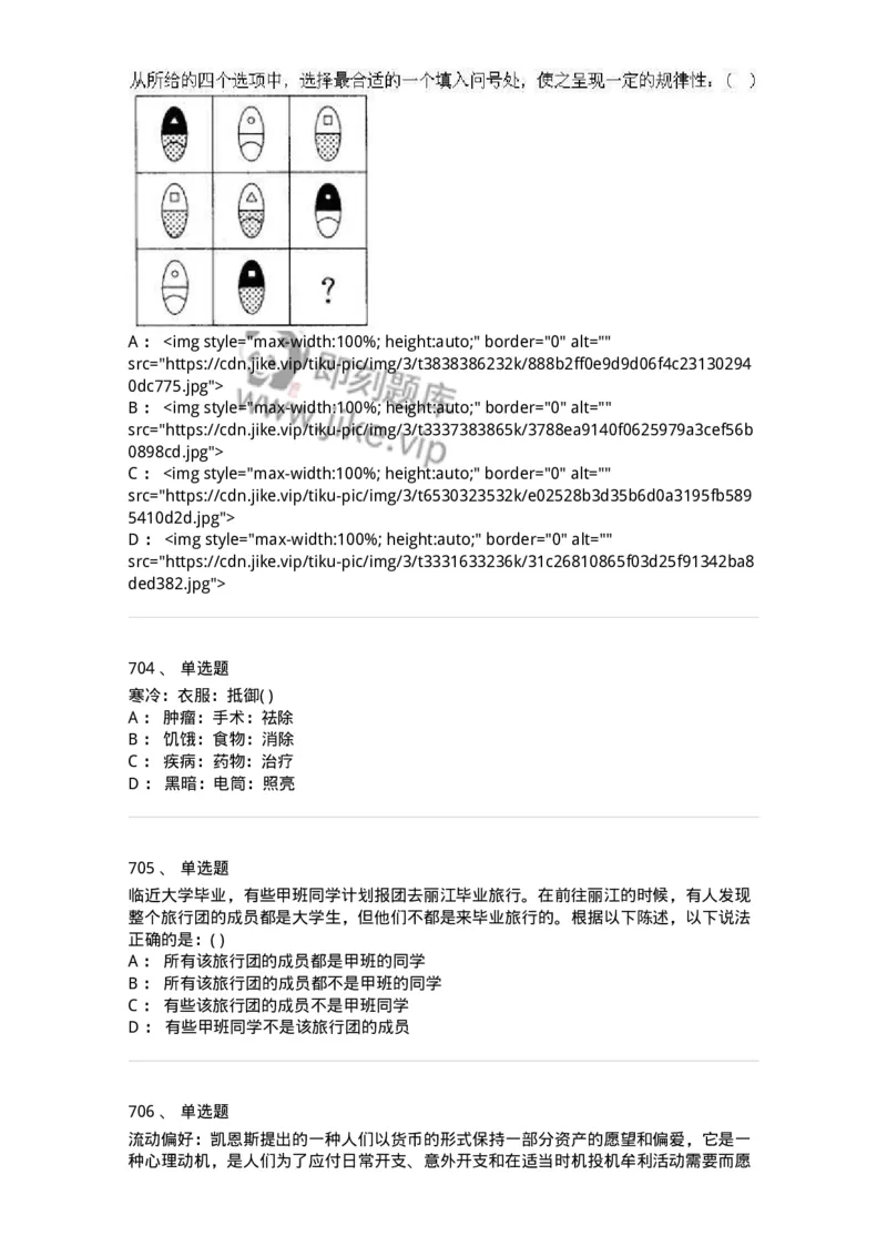 369005-强化练习-173598_军队文职(1)_01.军队文职真题-专业课_（全）版本一（历年真题+章节练习+模拟题）_公共科目(军队文职)_章节练习_纯题目