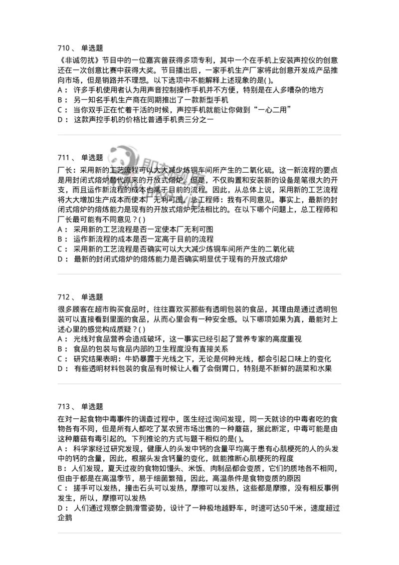 369005-强化练习-173598_军队文职(1)_01.军队文职真题-专业课_（全）版本一（历年真题+章节练习+模拟题）_公共科目(军队文职)_章节练习_纯题目