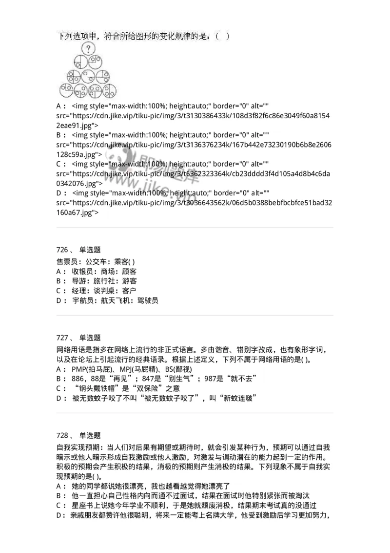 369005-强化练习-173598_军队文职(1)_01.军队文职真题-专业课_（全）版本一（历年真题+章节练习+模拟题）_公共科目(军队文职)_章节练习_纯题目