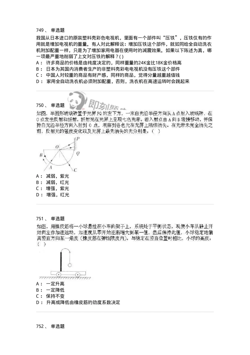 369005-强化练习-173598_军队文职(1)_01.军队文职真题-专业课_（全）版本一（历年真题+章节练习+模拟题）_公共科目(军队文职)_章节练习_纯题目