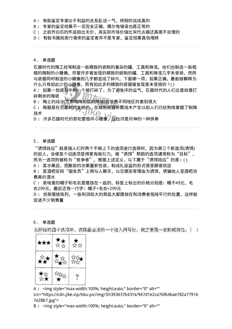 369005-强化练习-173598_军队文职(1)_01.军队文职真题-专业课_（全）版本一（历年真题+章节练习+模拟题）_公共科目(军队文职)_章节练习_纯题目