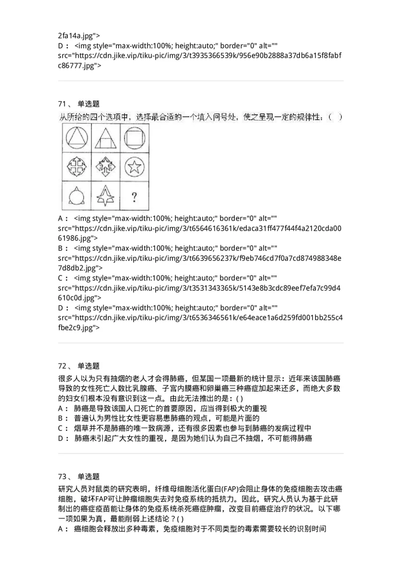 369005-强化练习-173598_军队文职(1)_01.军队文职真题-专业课_（全）版本一（历年真题+章节练习+模拟题）_公共科目(军队文职)_章节练习_纯题目