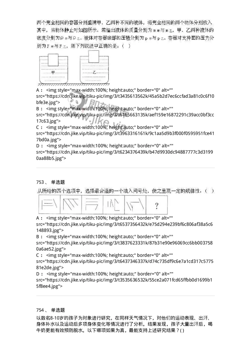 369005-强化练习-173598_军队文职(1)_01.军队文职真题-专业课_（全）版本一（历年真题+章节练习+模拟题）_公共科目(军队文职)_章节练习_纯题目