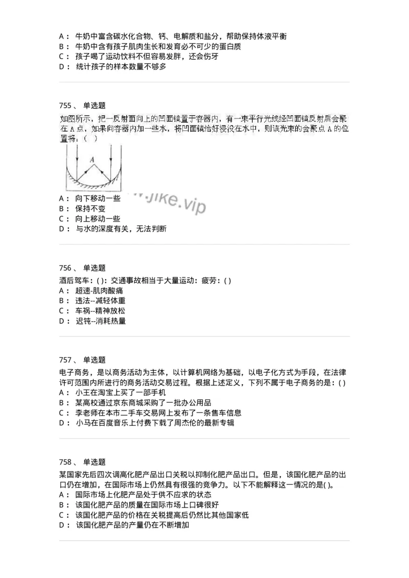 369005-强化练习-173598_军队文职(1)_01.军队文职真题-专业课_（全）版本一（历年真题+章节练习+模拟题）_公共科目(军队文职)_章节练习_纯题目
