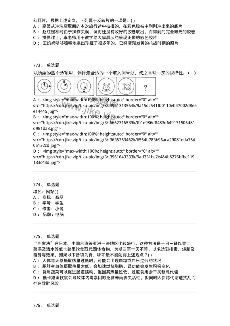 369005-强化练习-173598_军队文职(1)_01.军队文职真题-专业课_（全）版本一（历年真题+章节练习+模拟题）_公共科目(军队文职)_章节练习_纯题目