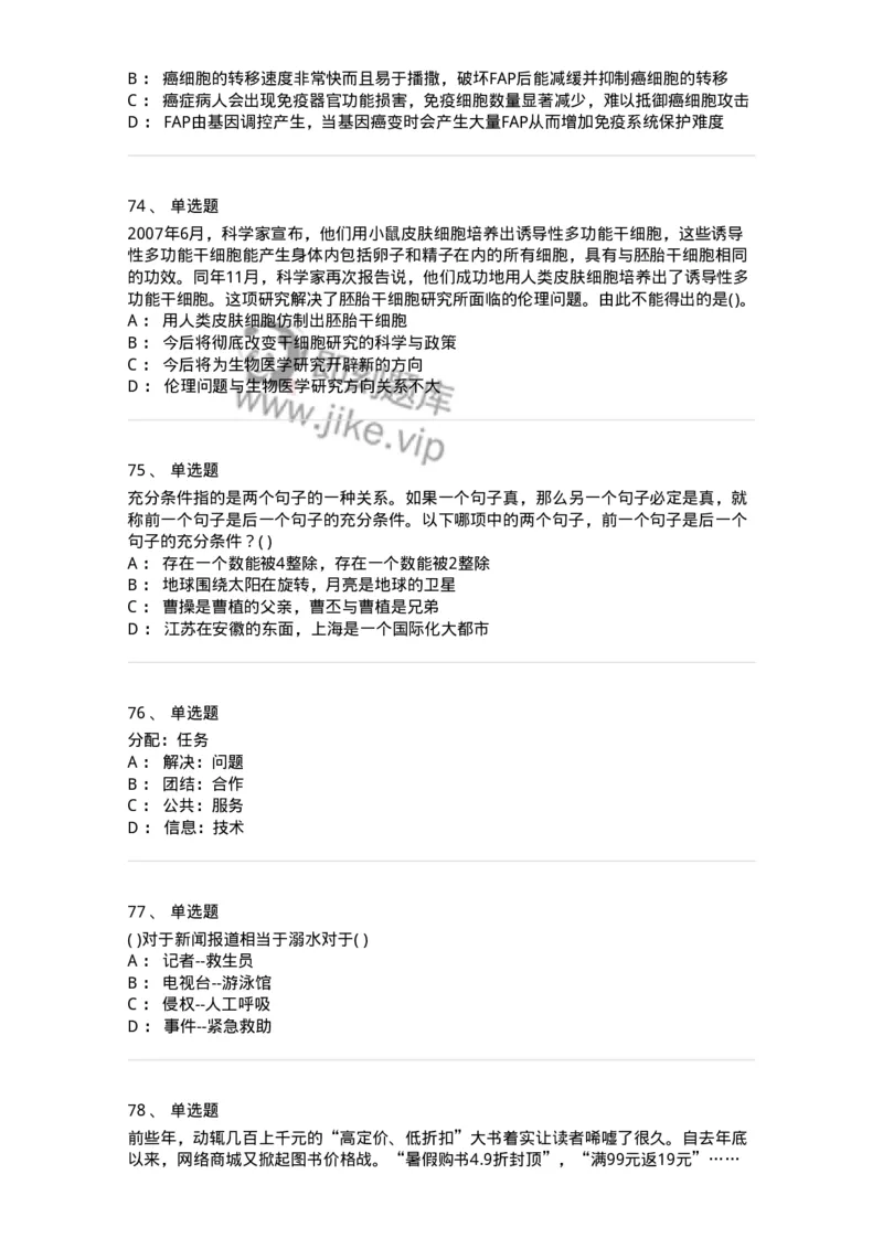 369005-强化练习-173598_军队文职(1)_01.军队文职真题-专业课_（全）版本一（历年真题+章节练习+模拟题）_公共科目(军队文职)_章节练习_纯题目