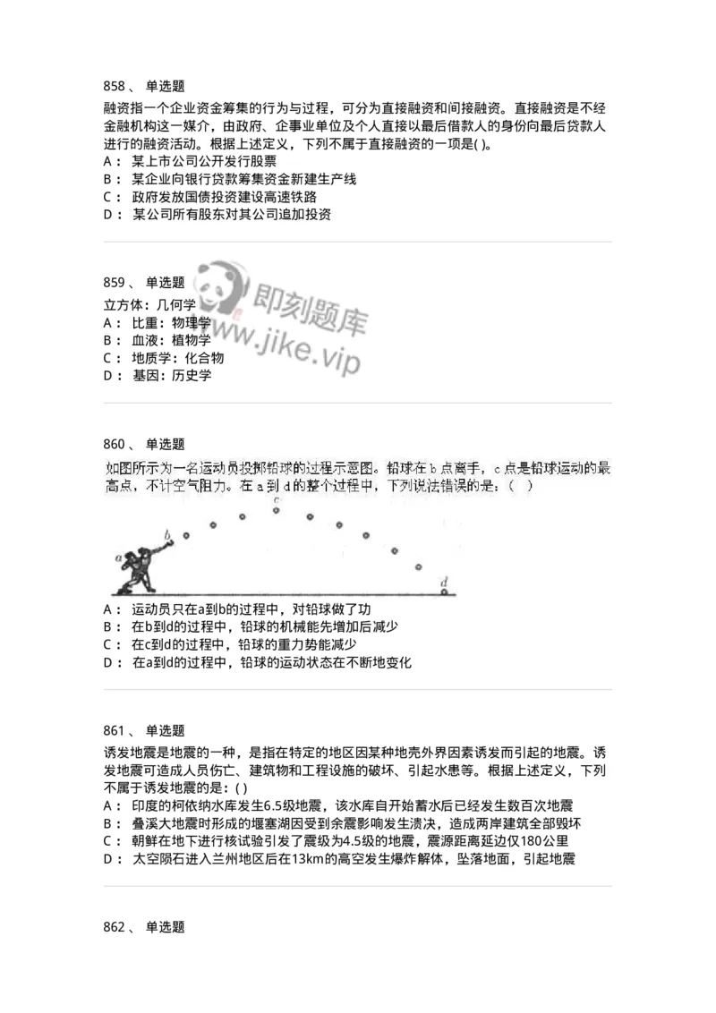 369005-强化练习-173598_军队文职(1)_01.军队文职真题-专业课_（全）版本一（历年真题+章节练习+模拟题）_公共科目(军队文职)_章节练习_纯题目