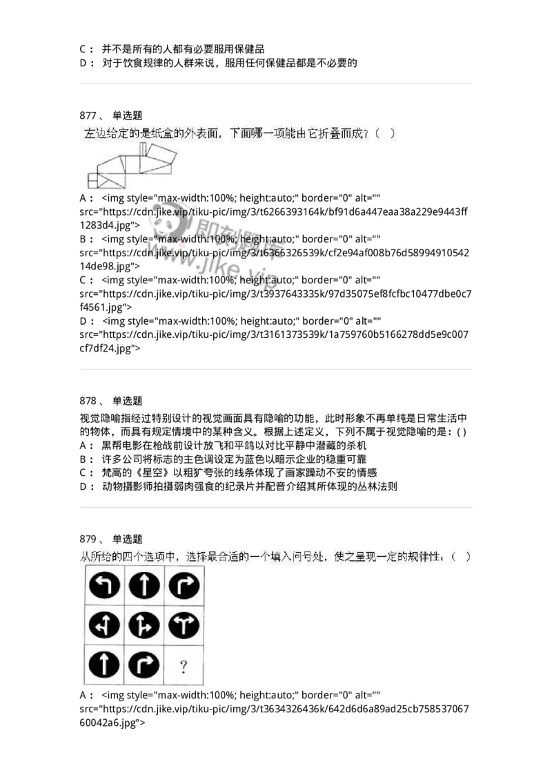 369005-强化练习-173598_军队文职(1)_01.军队文职真题-专业课_（全）版本一（历年真题+章节练习+模拟题）_公共科目(军队文职)_章节练习_纯题目
