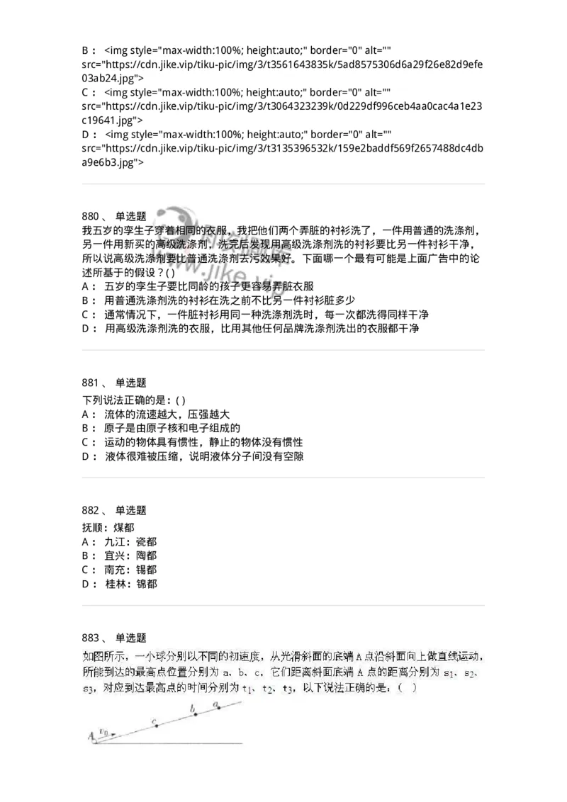 369005-强化练习-173598_军队文职(1)_01.军队文职真题-专业课_（全）版本一（历年真题+章节练习+模拟题）_公共科目(军队文职)_章节练习_纯题目