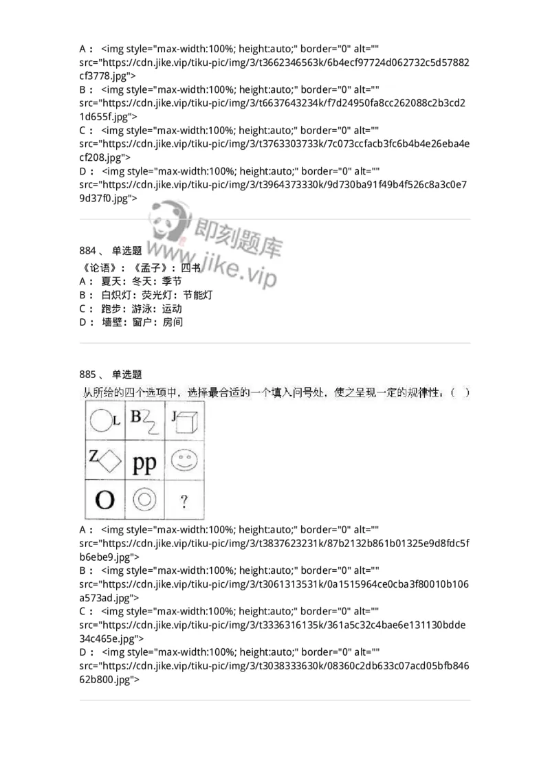369005-强化练习-173598_军队文职(1)_01.军队文职真题-专业课_（全）版本一（历年真题+章节练习+模拟题）_公共科目(军队文职)_章节练习_纯题目