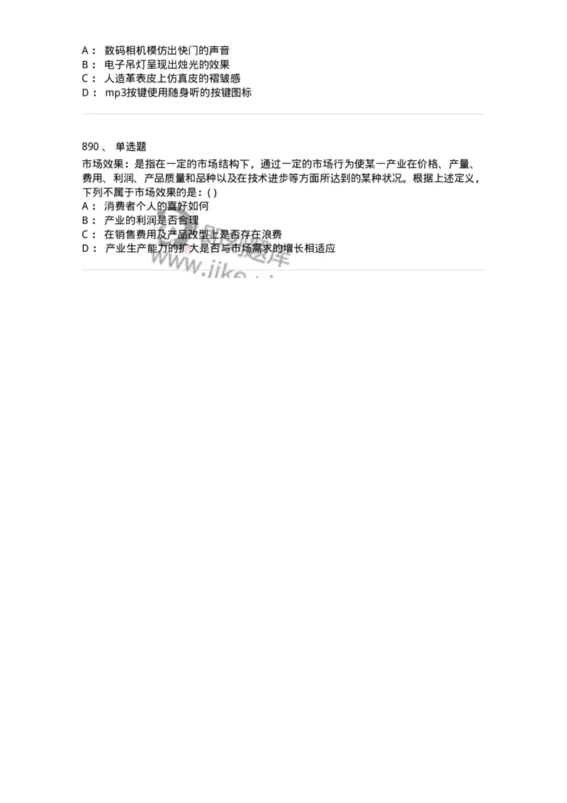 369005-强化练习-173598_军队文职(1)_01.军队文职真题-专业课_（全）版本一（历年真题+章节练习+模拟题）_公共科目(军队文职)_章节练习_纯题目