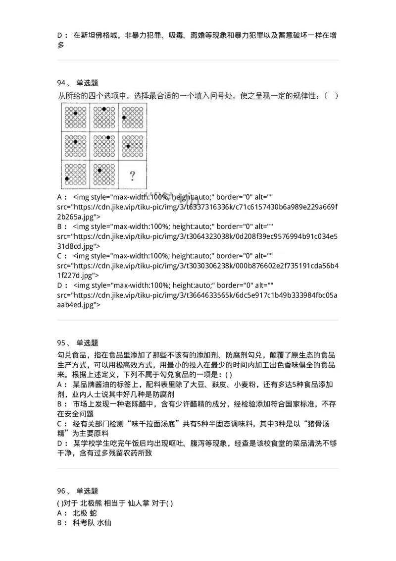 369005-强化练习-173598_军队文职(1)_01.军队文职真题-专业课_（全）版本一（历年真题+章节练习+模拟题）_公共科目(军队文职)_章节练习_纯题目