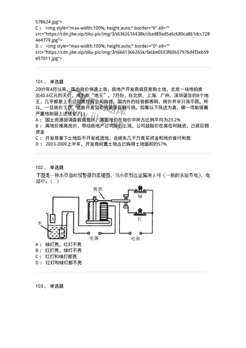 369005-强化练习-173598_军队文职(1)_01.军队文职真题-专业课_（全）版本一（历年真题+章节练习+模拟题）_公共科目(军队文职)_章节练习_纯题目