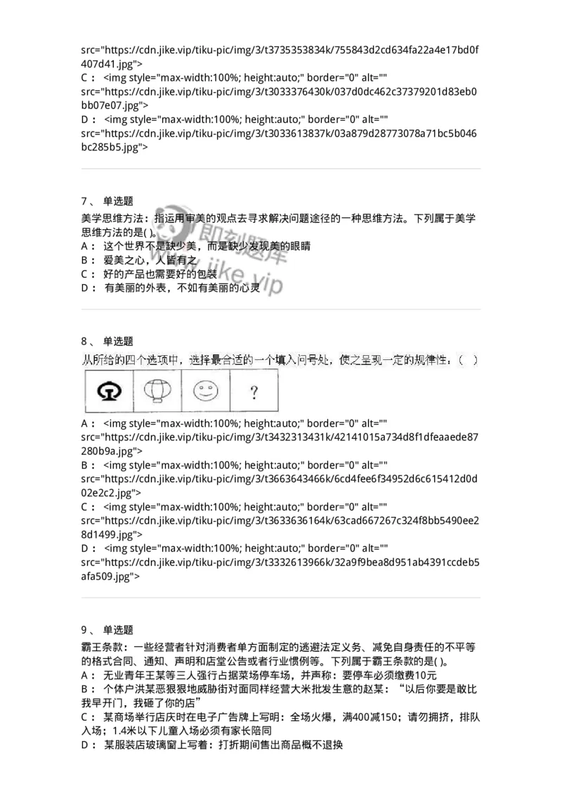 369005-强化练习-173598_军队文职(1)_01.军队文职真题-专业课_（全）版本一（历年真题+章节练习+模拟题）_公共科目(军队文职)_章节练习_纯题目