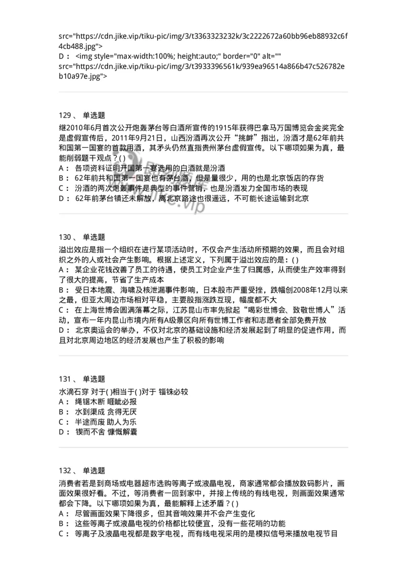 369005-强化练习-173598_军队文职(1)_01.军队文职真题-专业课_（全）版本一（历年真题+章节练习+模拟题）_公共科目(军队文职)_章节练习_纯题目