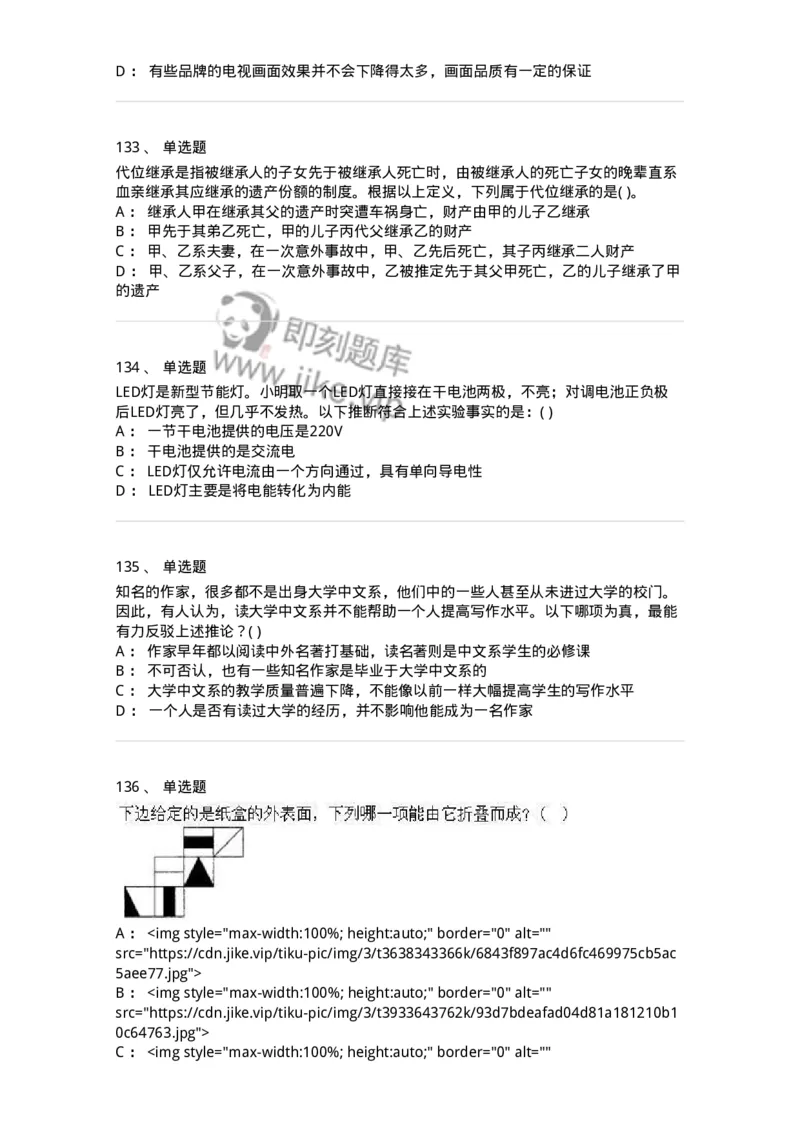 369005-强化练习-173598_军队文职(1)_01.军队文职真题-专业课_（全）版本一（历年真题+章节练习+模拟题）_公共科目(军队文职)_章节练习_纯题目