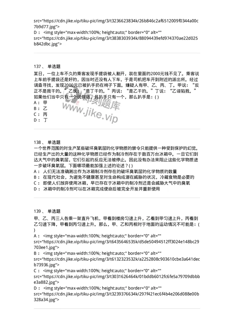 369005-强化练习-173598_军队文职(1)_01.军队文职真题-专业课_（全）版本一（历年真题+章节练习+模拟题）_公共科目(军队文职)_章节练习_纯题目