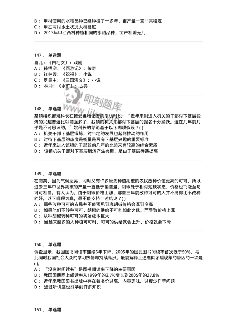 369005-强化练习-173598_军队文职(1)_01.军队文职真题-专业课_（全）版本一（历年真题+章节练习+模拟题）_公共科目(军队文职)_章节练习_纯题目