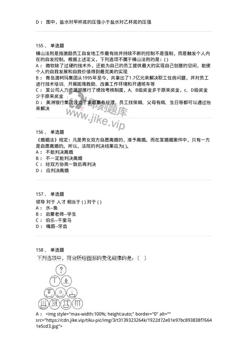 369005-强化练习-173598_军队文职(1)_01.军队文职真题-专业课_（全）版本一（历年真题+章节练习+模拟题）_公共科目(军队文职)_章节练习_纯题目