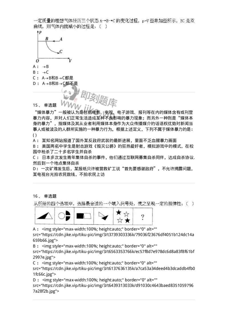 369005-强化练习-173598_军队文职(1)_01.军队文职真题-专业课_（全）版本一（历年真题+章节练习+模拟题）_公共科目(军队文职)_章节练习_纯题目