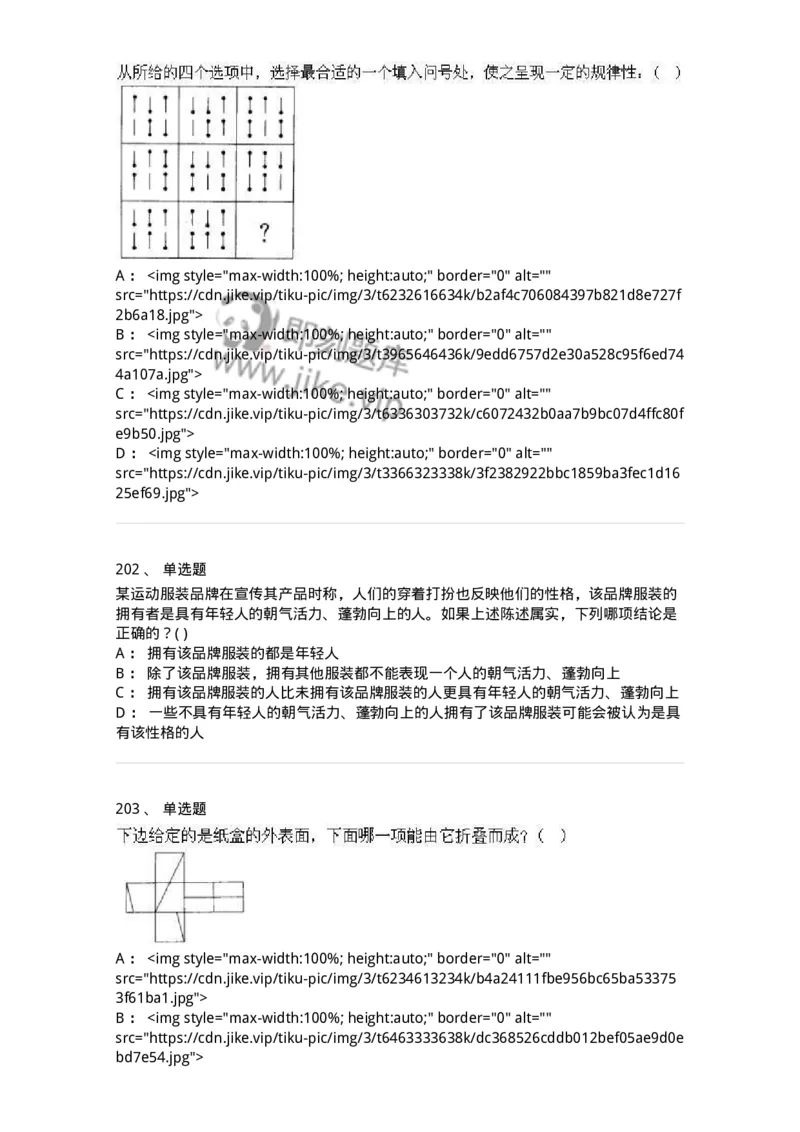 369005-强化练习-173598_军队文职(1)_01.军队文职真题-专业课_（全）版本一（历年真题+章节练习+模拟题）_公共科目(军队文职)_章节练习_纯题目